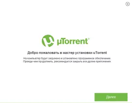 uTorrent для Windows 7